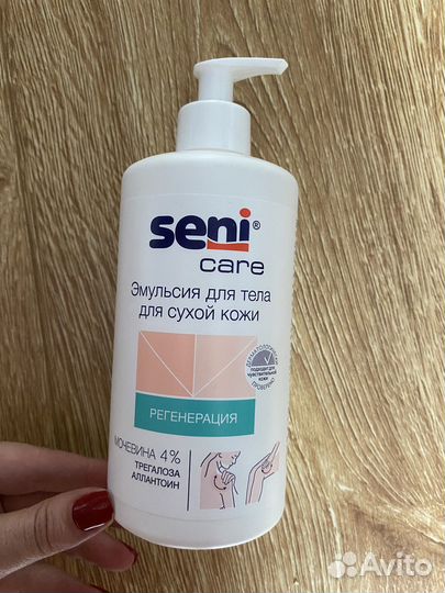 Крем эмульсия для тела