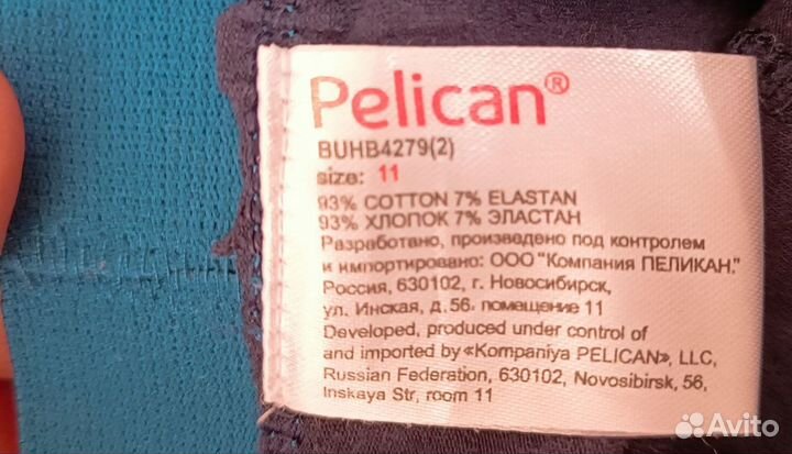 Бронь. Трусы pelikan