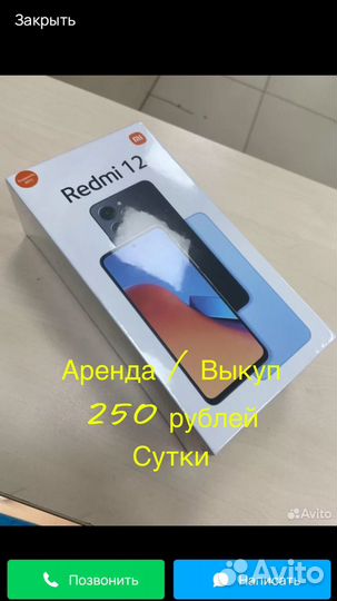 Смартфоны в аренду,рассрочку