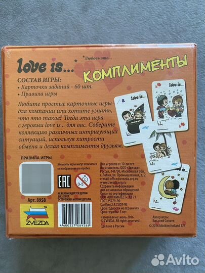 Игра настольная love is комплименты 10+