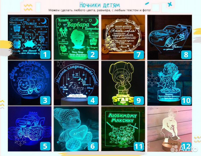 Светильник детский на подарок