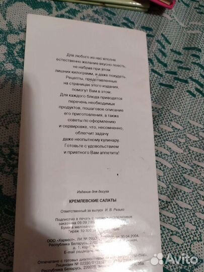 Книги с рецептами