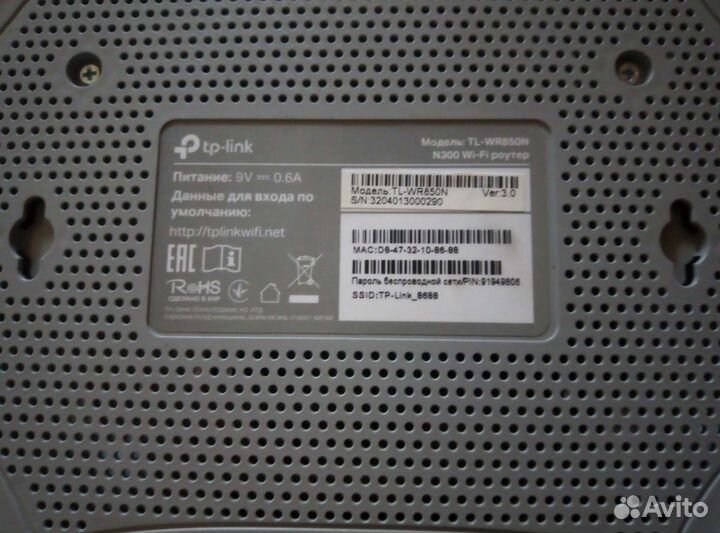 Wi Fi роутер TP-link TL-WR850N