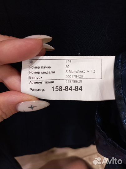 Школьный костюм для мальчика 158