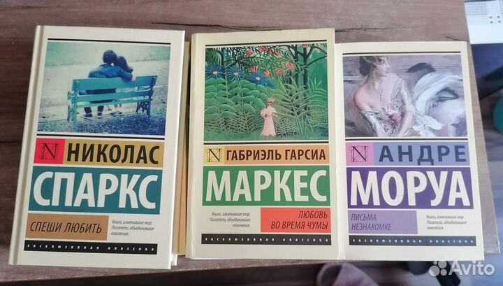 Книги классика