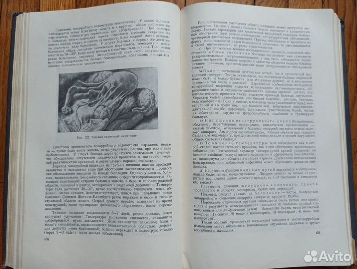 Гинекология.1957 Боляжина Жмакин Кватер Малиновски