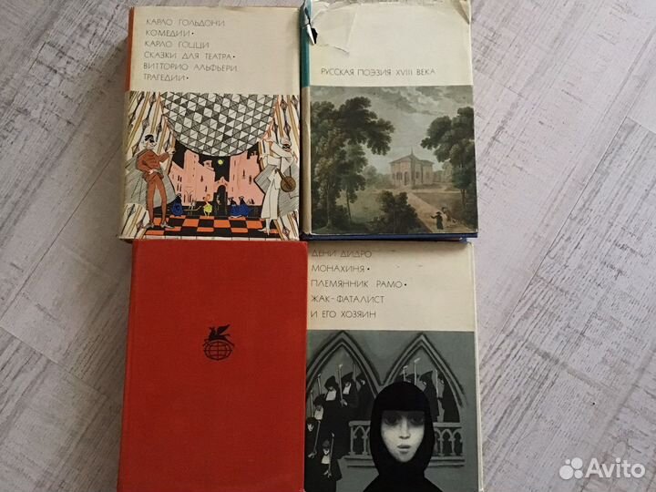 Библиотека всемирной литературы