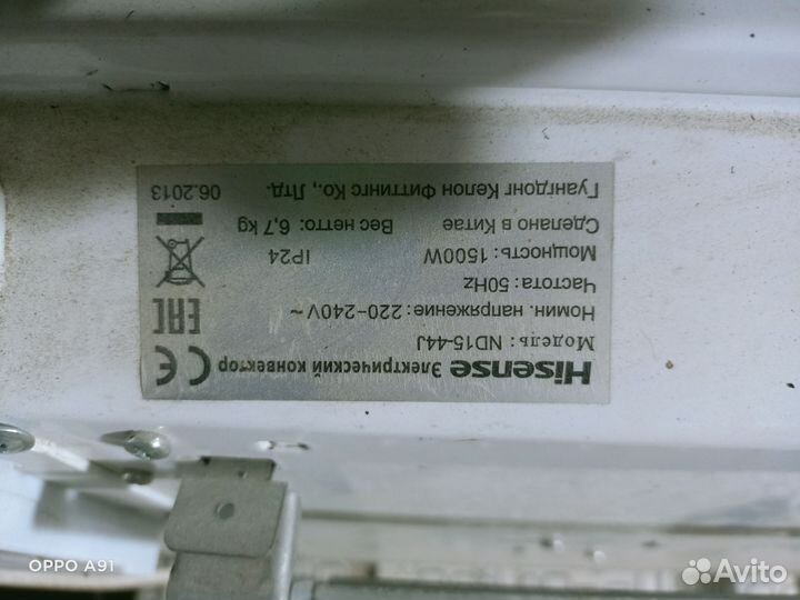 Конвектор электрический Hisense