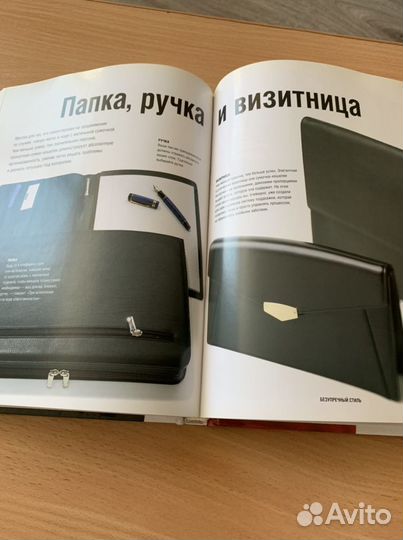 Дресс код. Путеводитель по деловому стилю для успе