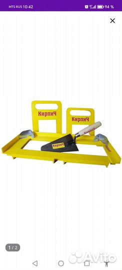 Набор каменьщика