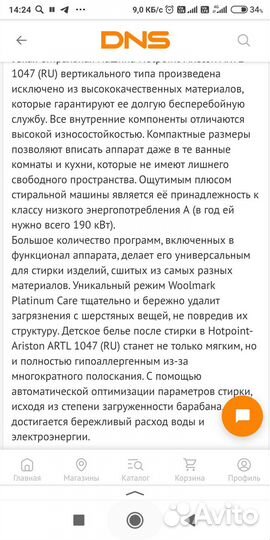 Стиральная машина hotpoint ariston artl 1047