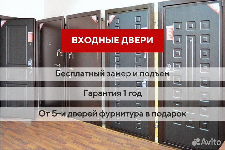 Дверь входная в квартиру