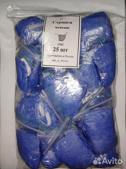 Одноразовые трусики