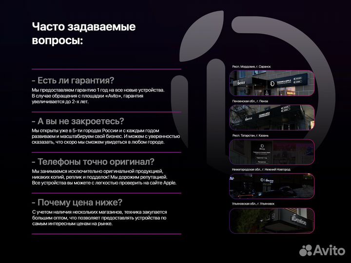 iPhone 14, 256 ГБ