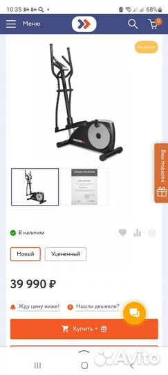 Эллиптический тренажер