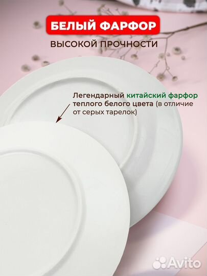 Тарелки 2 шт 22.8 см