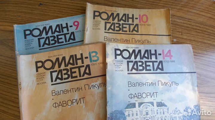 Журналы Роман-газета за 1975-1976,1987-1991 гг