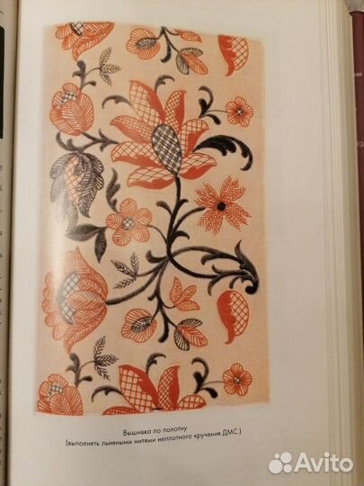 Полная Энциклопедия Женски Рукоделий и сэдх рукоде