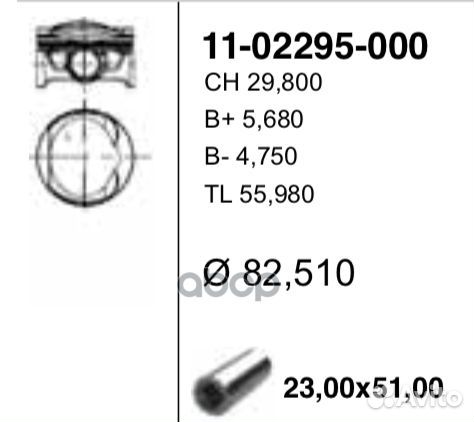 Поршень двс без колец audi A3/A4 1.8tfsi 16V CD