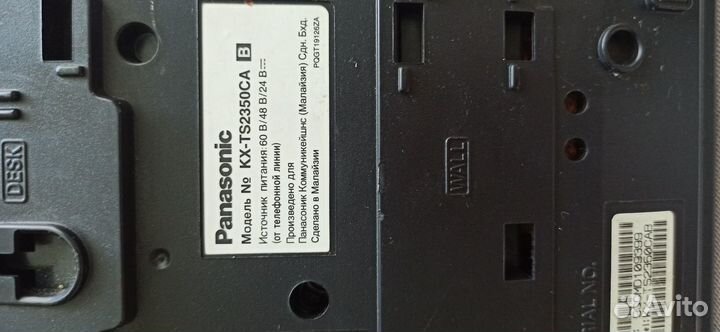 Телефонный аппарат Panasonic KX-TS2350CA
