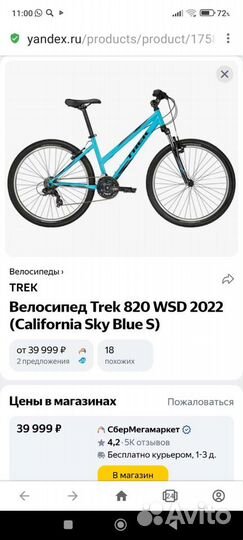 Продам горный велосипед