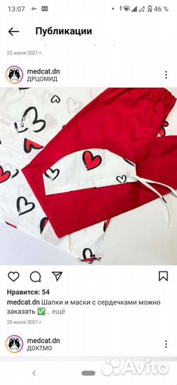 Медицинская одежда и аксессуары