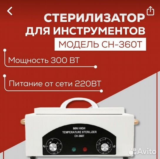 Всё для маникюра