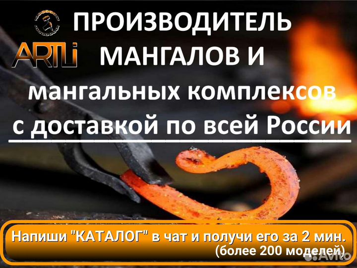 Мангал с крышей / Оплата при получении