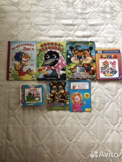 Детские книжки