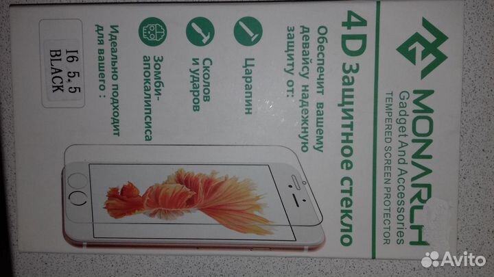 Защитное стекло 3D iPhone 5,6,7,8,10