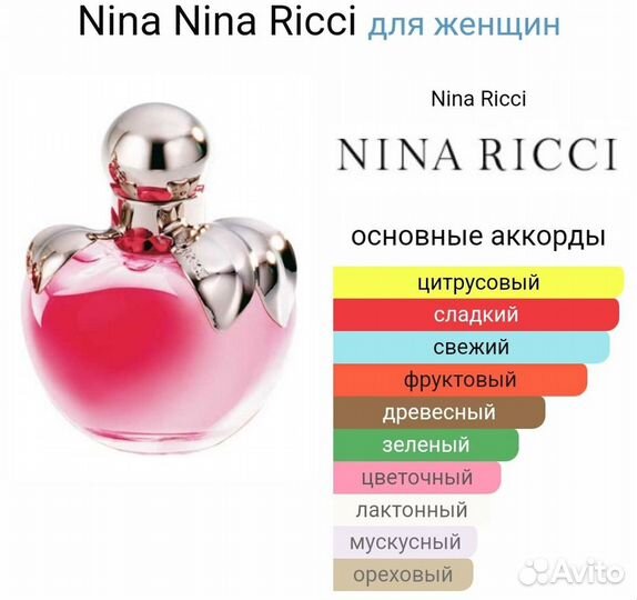 Туалетная вода женская Nina Nina Ricci 30мл