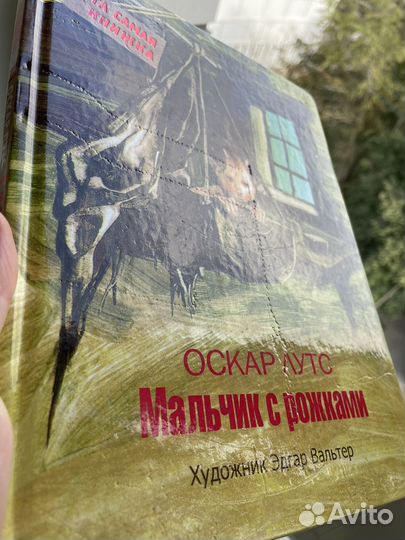 Детские книги Росмэн