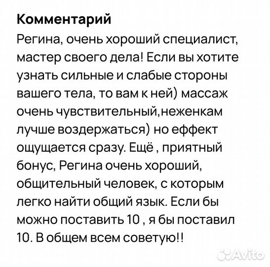 Массаж всего тела от преподавателя йоги Шиваками
