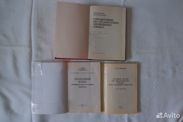 Справочник по грамматике немецкого языка