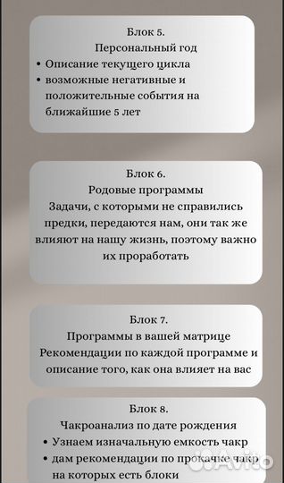 Разбор матрицы судьбы