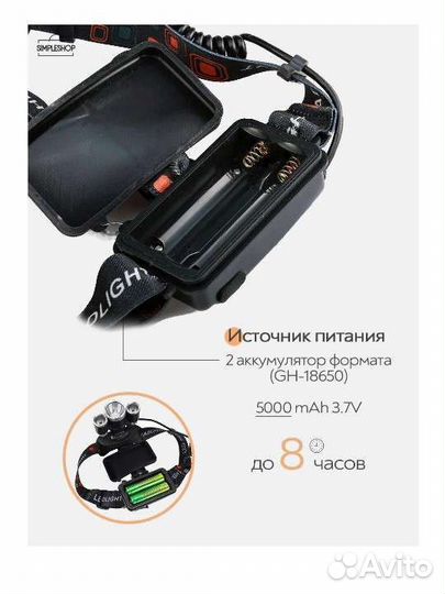 Фонарик аккумуляторный