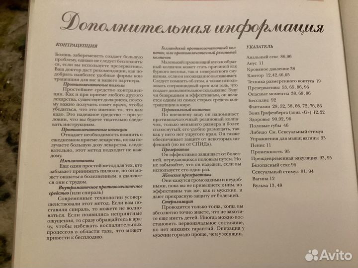 Эротические книги