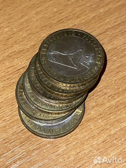 Редкие 10 рублевые монеты