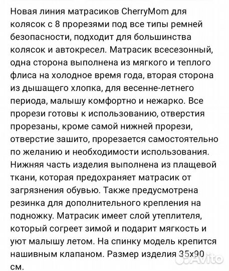 Матрас в коляску, автокресло детский