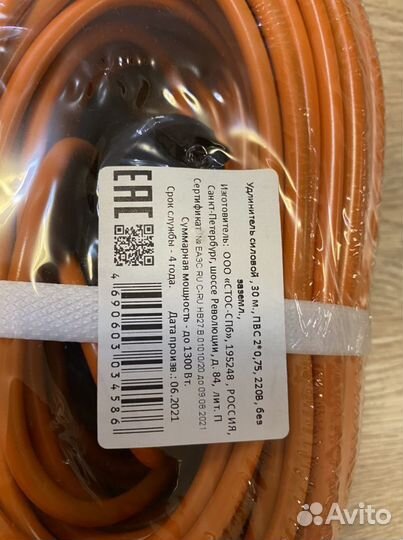 Удлинитель