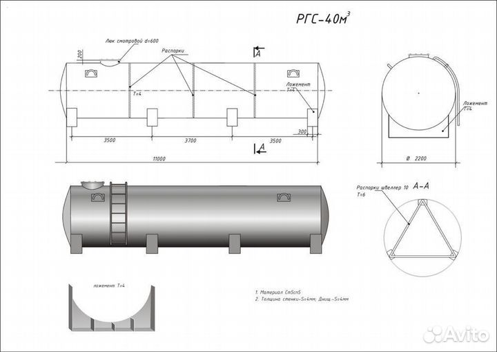 Резервуар горизонтальный 40м3