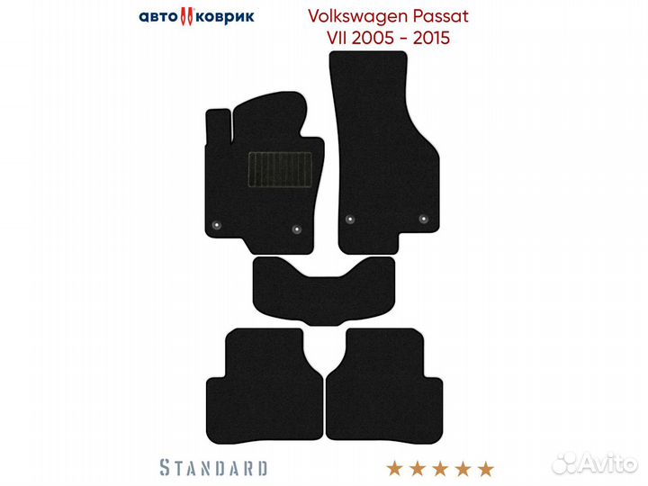 Коврики в Volkswagen Passat VI, VII B7, B6