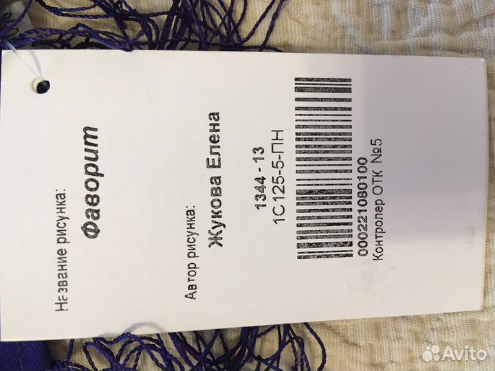 Платок павловопосадский новый