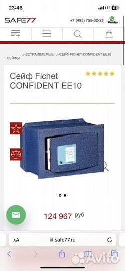 Сейф взломостойкий Fichet. Франция