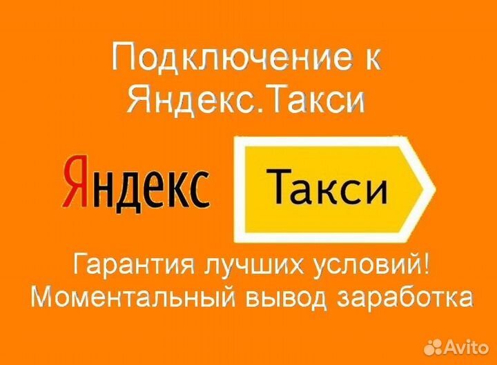 Подработка курьером Яндекс с личным авто без опыта