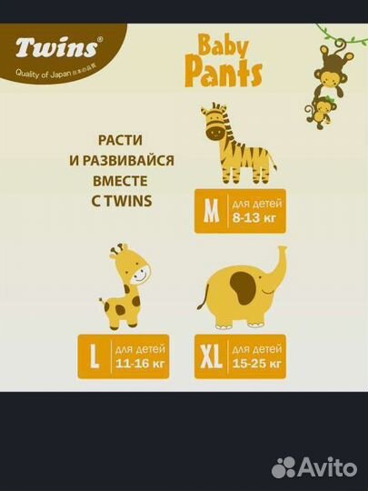 Подгузники трусики Twins M L XL твинс