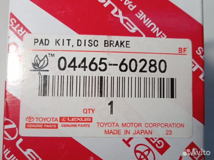 Колодки тормозные передние Toyota