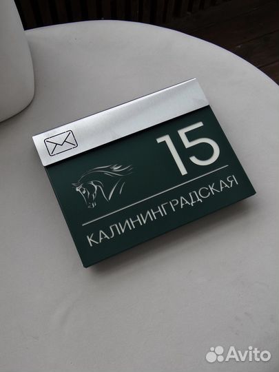 Почтовый ящик уличный