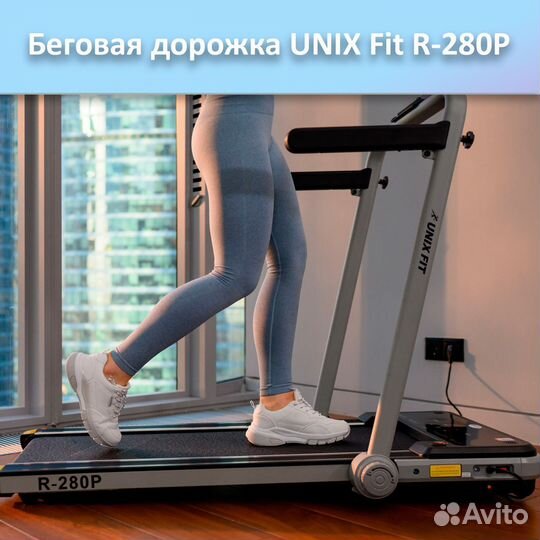 Беговая дорожка unix Fit R-280P арт.а23.280