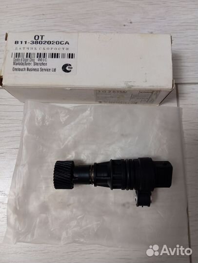Датчик скорости B11-3802020CA